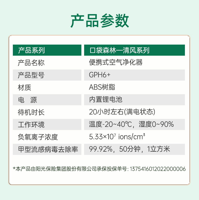 口袋森林-清风系列-1_06.jpg